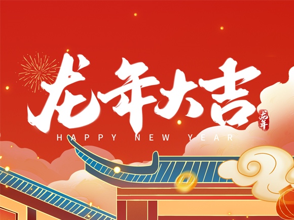 新年.jpg